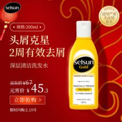 SELSUN Gold 2.5%硫化硒无硅油强效去屑控油止痒洗发水男女士洗发露